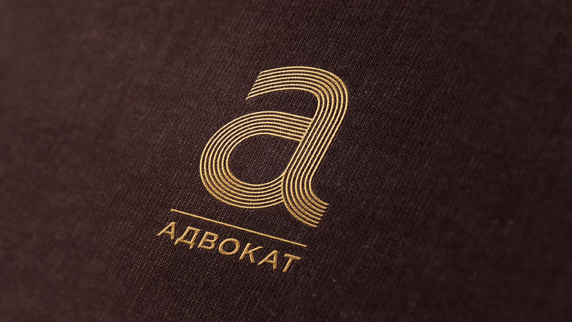 Разработка логотипа для коллегии адвокатов в Всеволожске